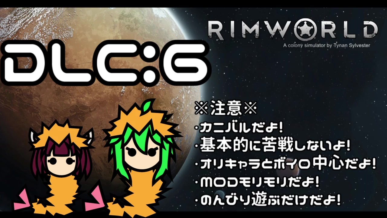 人気の Rimworld 動画 4 927本 28 ニコニコ動画