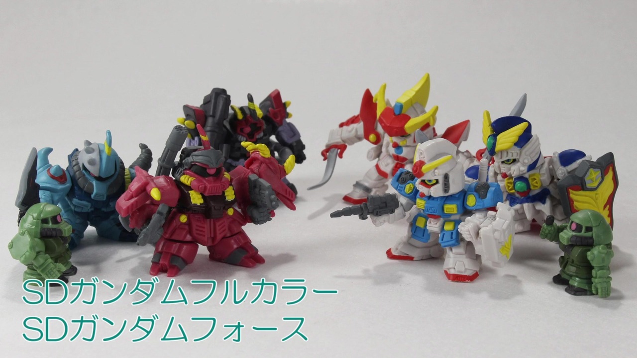 頭おかしい Sdガンダムフルカラー Sdガンダムフォース レビュー ニコニコ動画