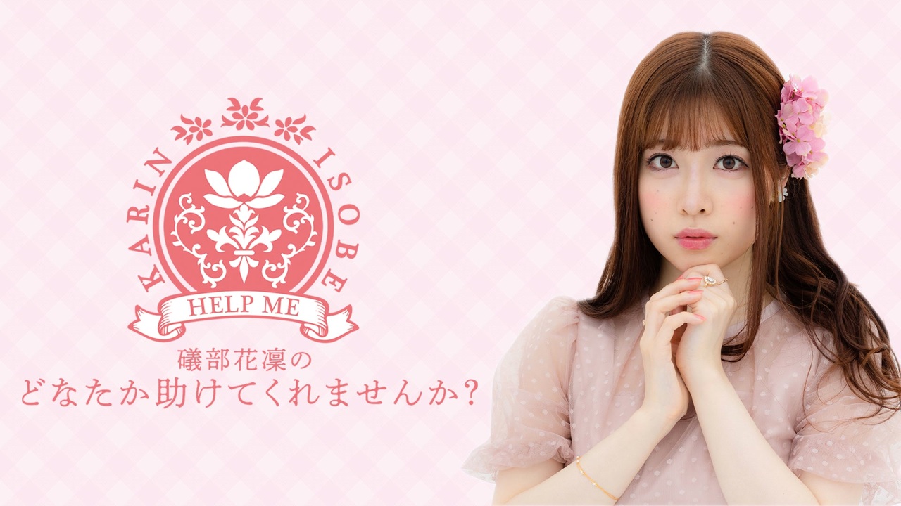 人気の 高槻かなこ 動画 450本 ニコニコ動画
