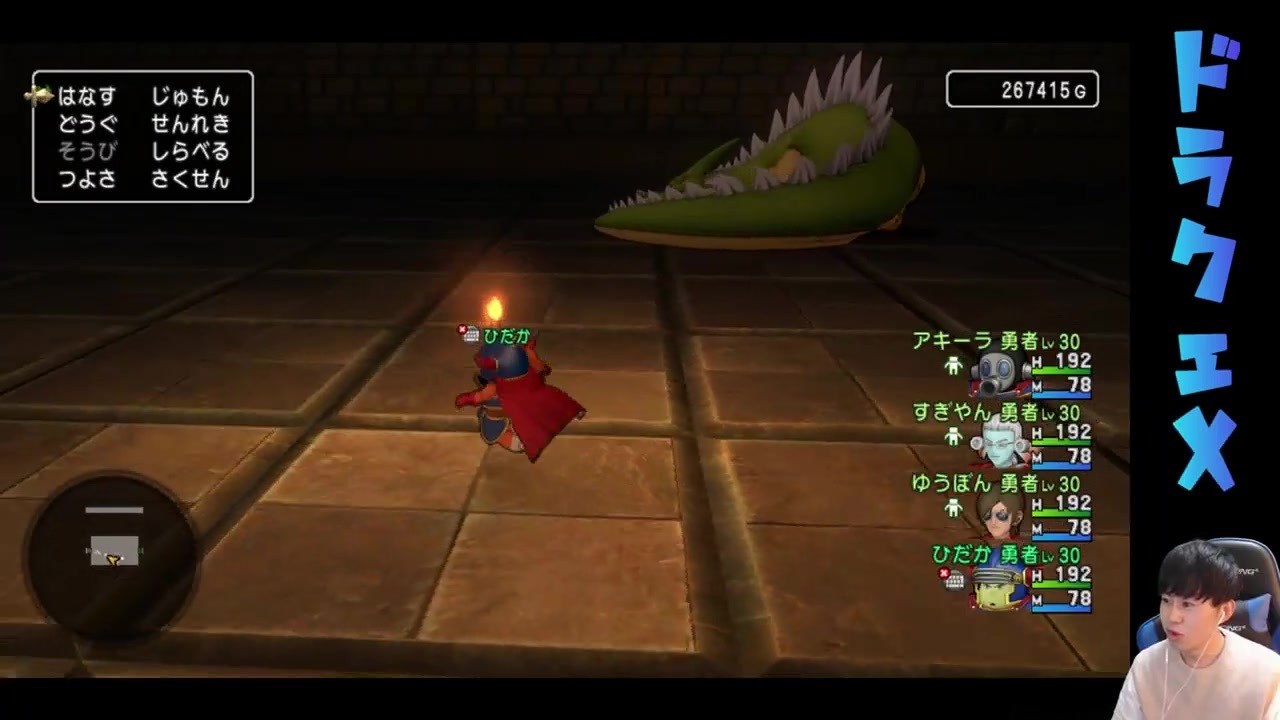 人気の ｄｑｘ 動画 5 402本 21 ニコニコ動画