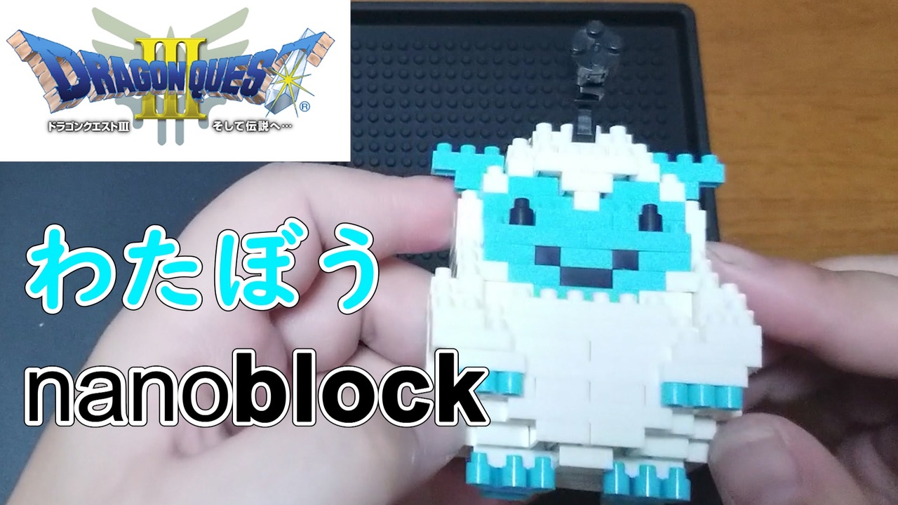 ドラクエのわたぼう作ります。 I'll make Dorakue's Watabo.  #60【ハムスター物語】 - ニコニコ動画