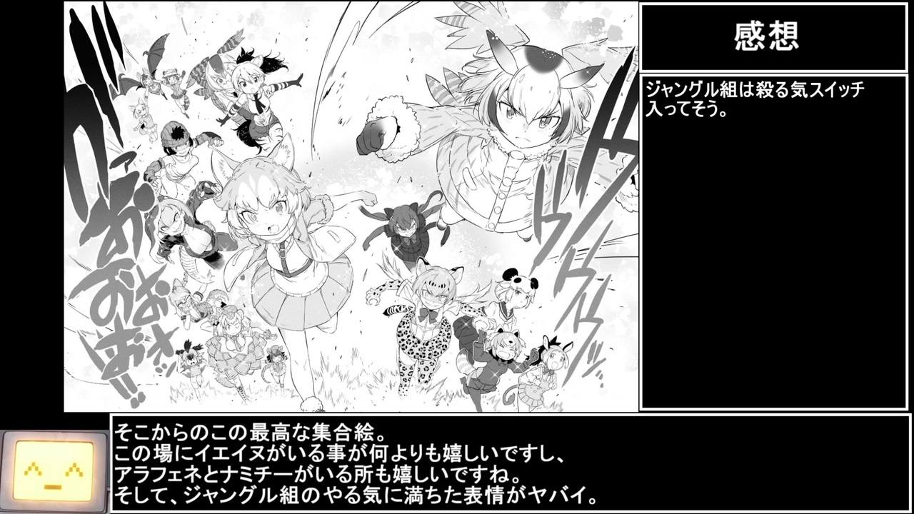 漫画版けものフレンズ2の感想を言うだけの動画その12 ニコニコ動画