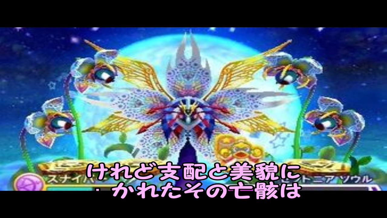 替え歌詞 アゲハ蝶 星のカービィ 本編総合 ニコニコ動画