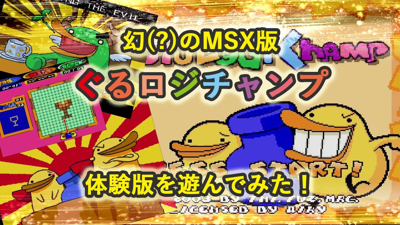 ゲームボーイアドバンス - GBA　ぐるロジチャンプ GBA ぐるロジチャンプ