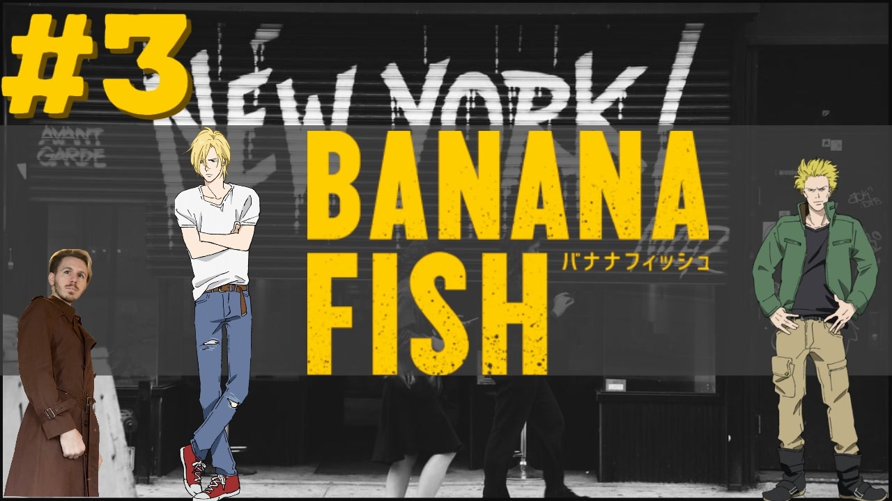 ピーターの反応 バナナフィッシュ 3話 Banana Fish Ep 3 アニメリアクション ニコニコ動画