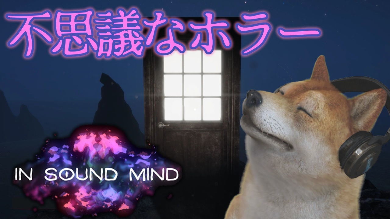 犬 In Sound Mind 全5件 汗だくさんのシリーズ ニコニコ動画