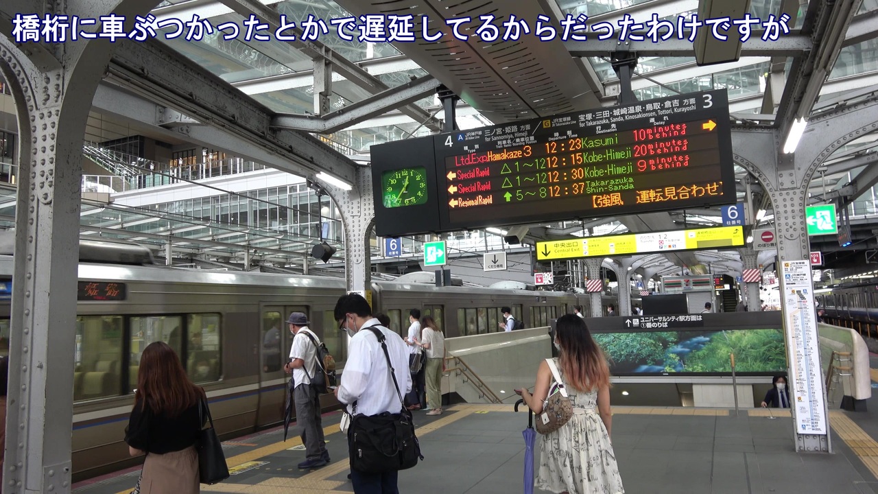 遅延 う な 神戸 Jr 線