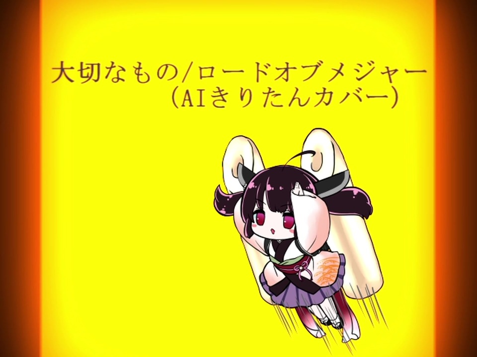 人気の ロードオブメジャー 動画 371本 4 ニコニコ動画