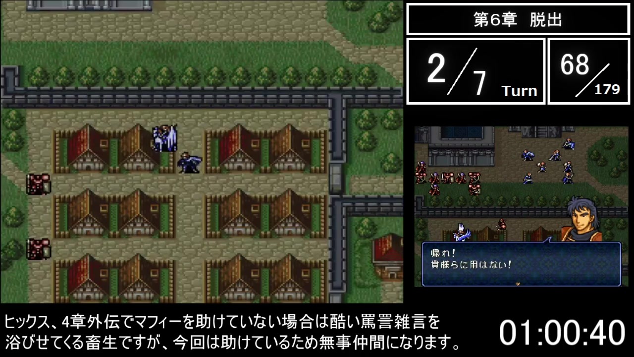 人気の ファイアーエムブレム トラキア776 動画 4 300本 22 ニコニコ動画