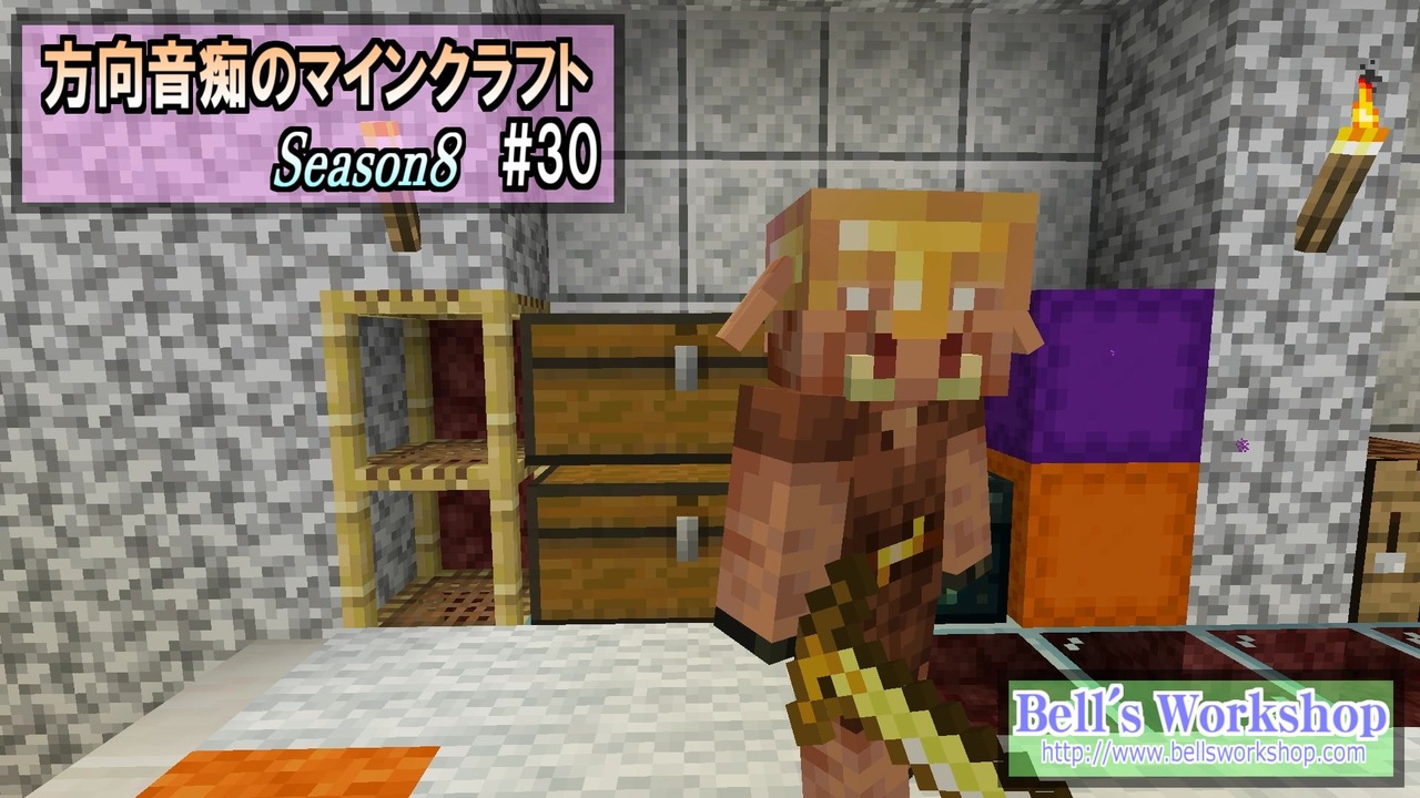 Minecraft 方向音痴のマインクラフト Season8 Part30 ゆっくり実況 ニコニコ動画