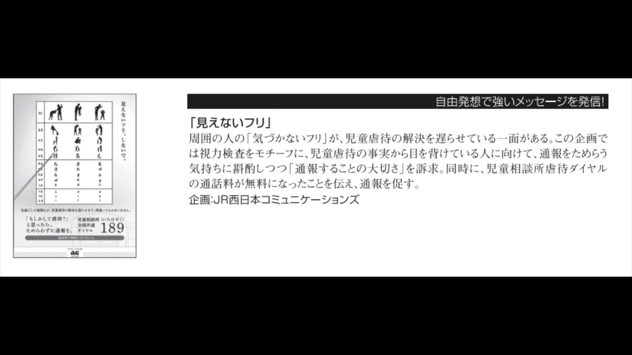 Acジャパン 見えないフリ ラジオcm秒 ニコニコ動画