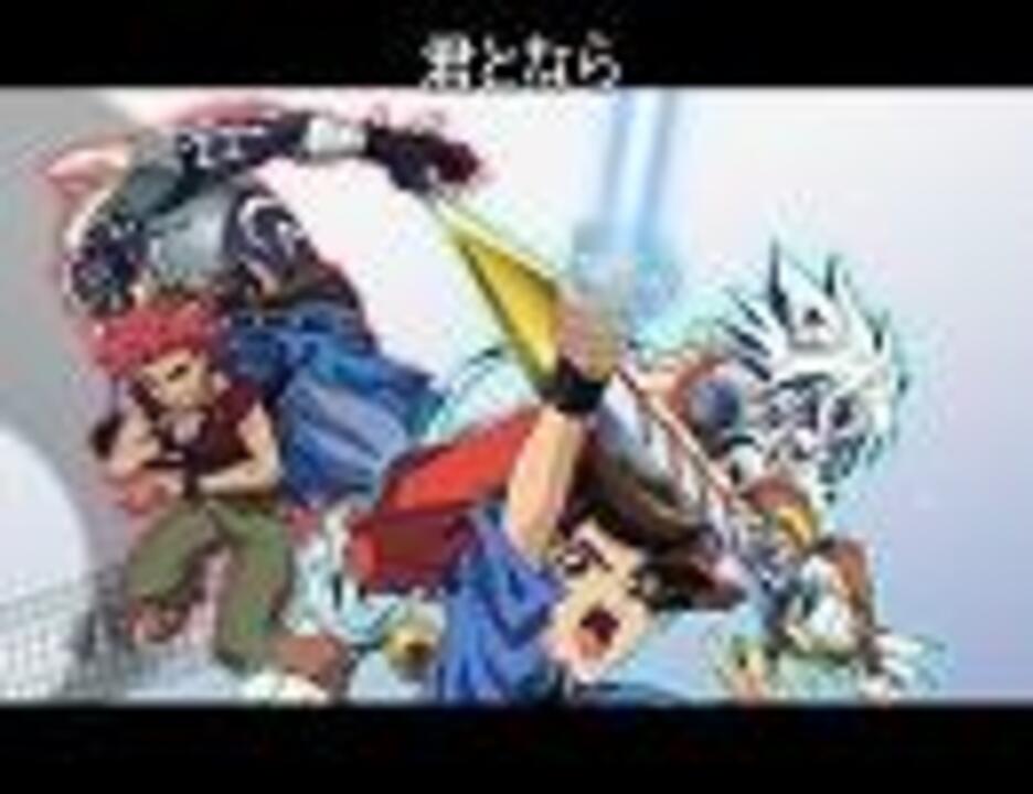 陰陽大戦記第一期op 君となら サザーランド ニコニコ動画