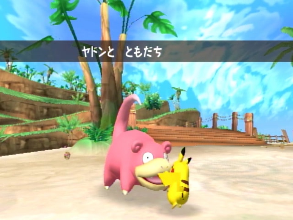 人気の ポケパーク 動画 328本 3 ニコニコ動画