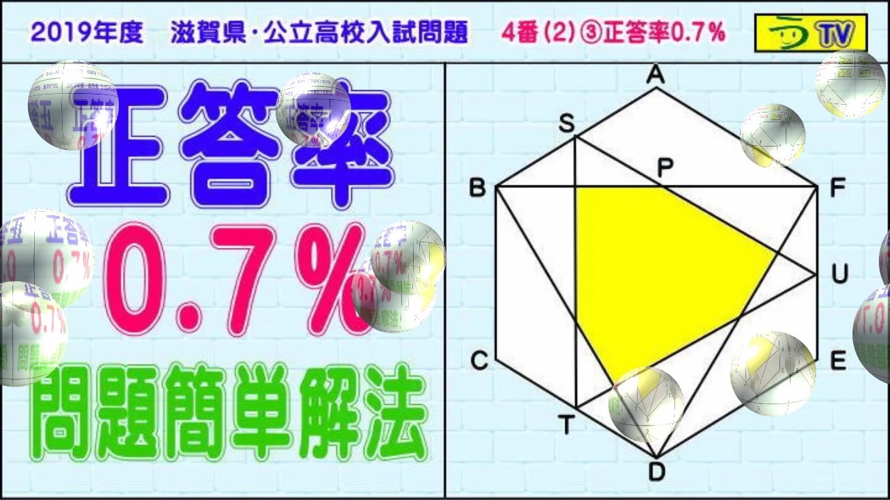 人気の 平面図形 動画 31本 ニコニコ動画