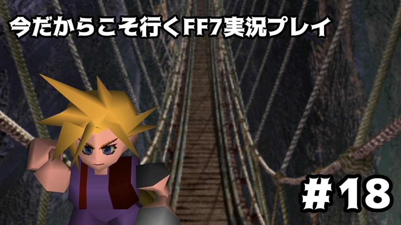 人気の Ff７ 動画 11 064本 50 ニコニコ動画