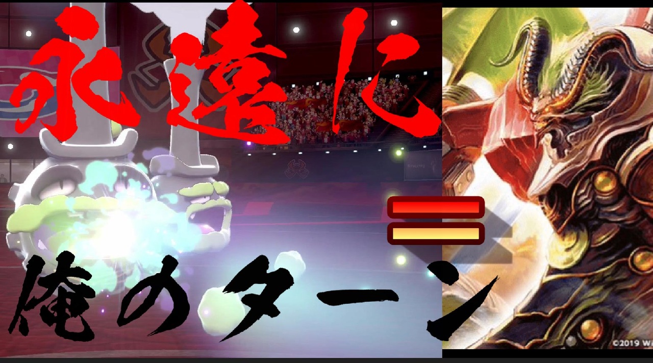 ポケモン剣盾 バルキー3兄弟とマイナー道場 ボルバルザーク マタドガス ニコニコ動画