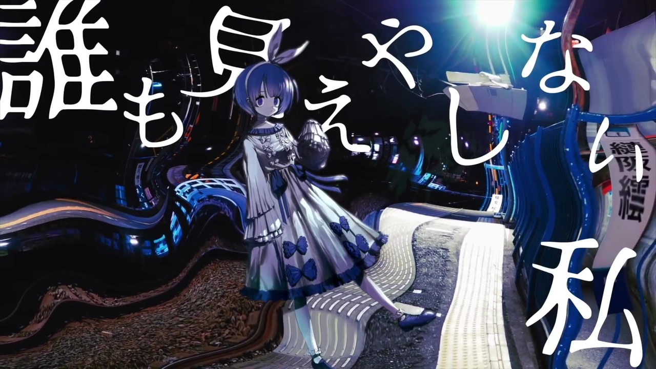 冥底ヨゼ】【UTAUかばー +ust配布】 - ニコニコ動画