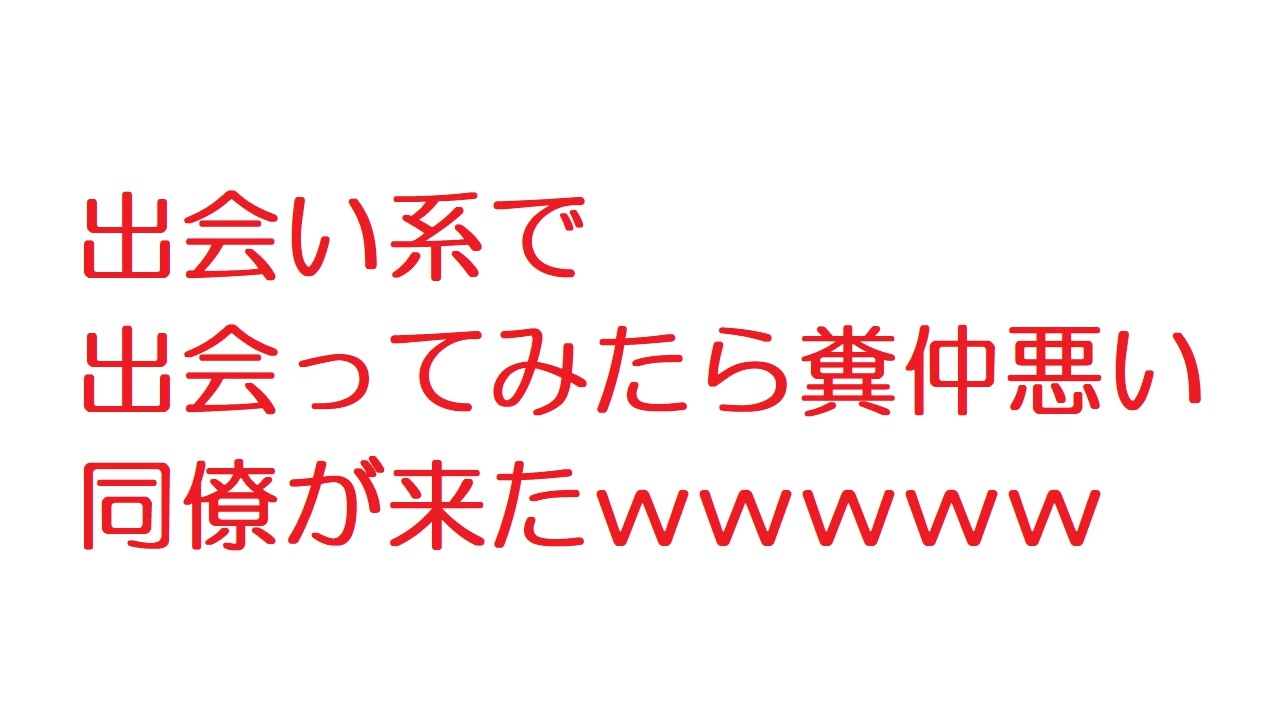 人気の 文字を読む動画 ２ch 動画 7 072本 31 ニコニコ動画