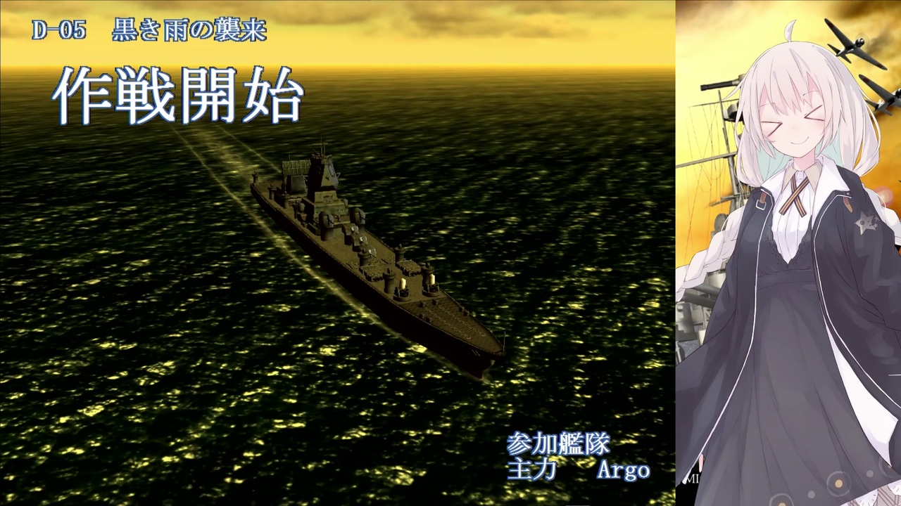 人気の 鋼鉄の咆哮 Or ウォーシップ Or Warship 動画 1 812本 43 ニコニコ動画