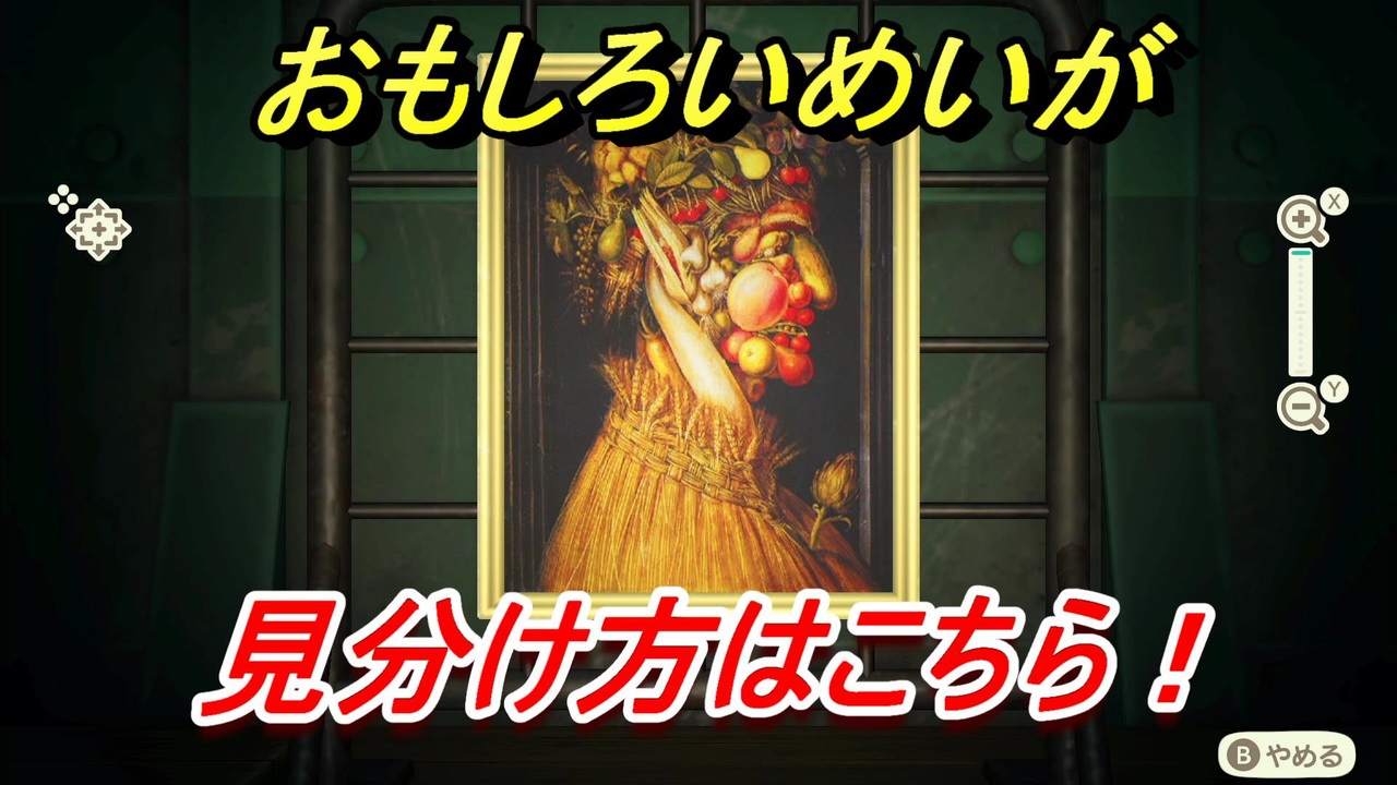おもしろい めい が