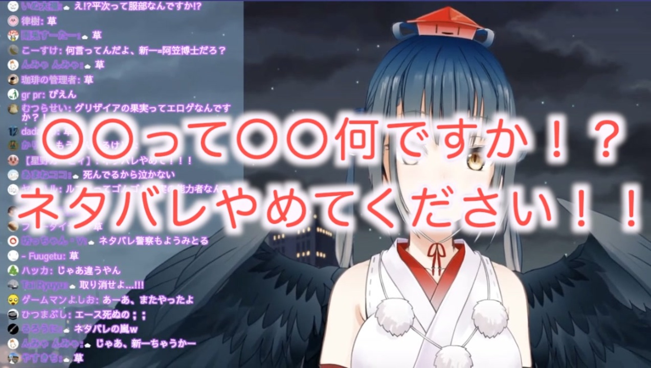 って 何ですか ネタバレやめてください 06 29 ニコニコ動画