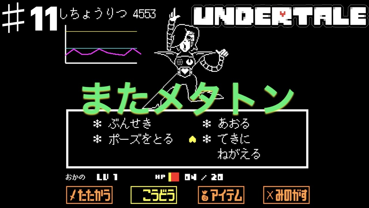 人気の Undertale 動画 8 621本 22 ニコニコ動画