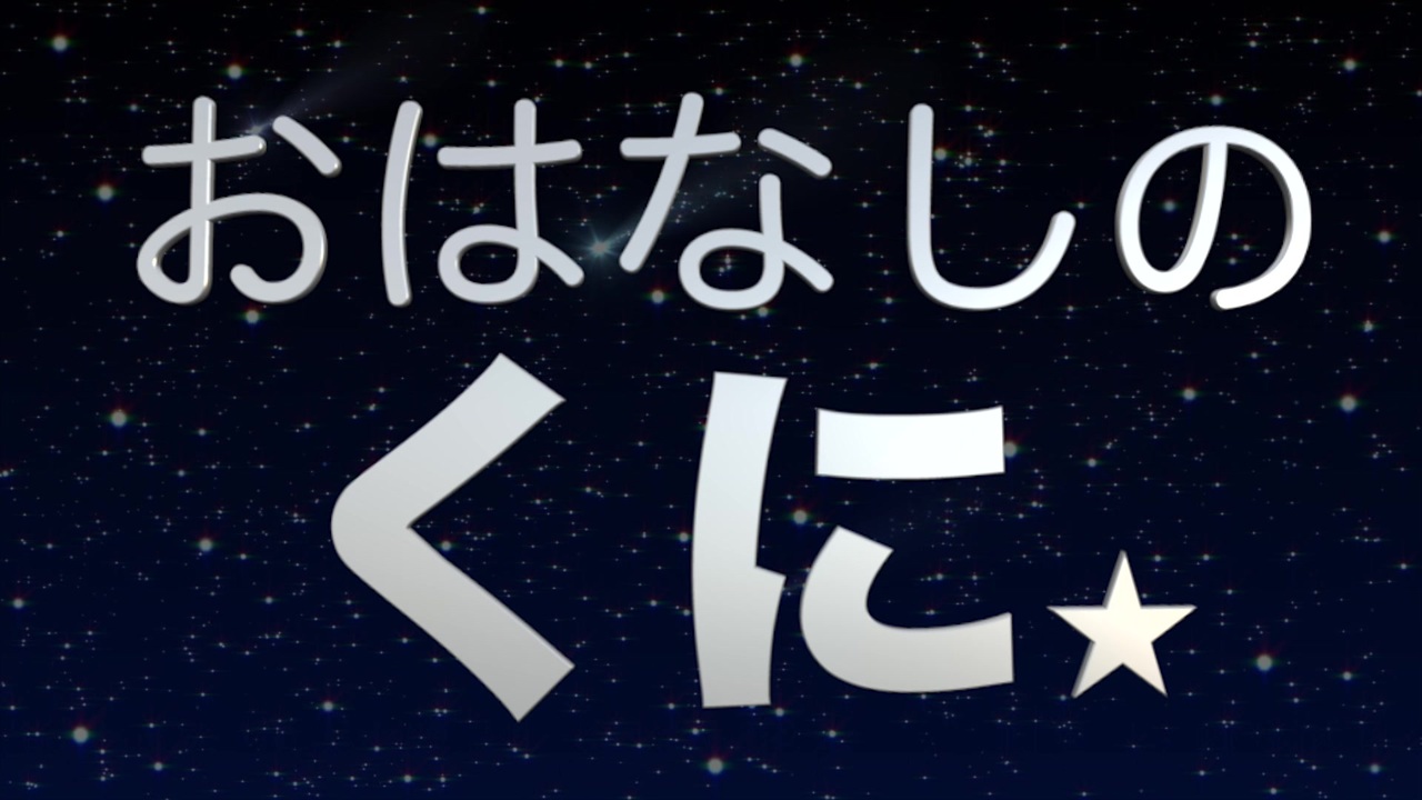 人気の Nhk 逮捕 動画 6 917本 6 ニコニコ動画