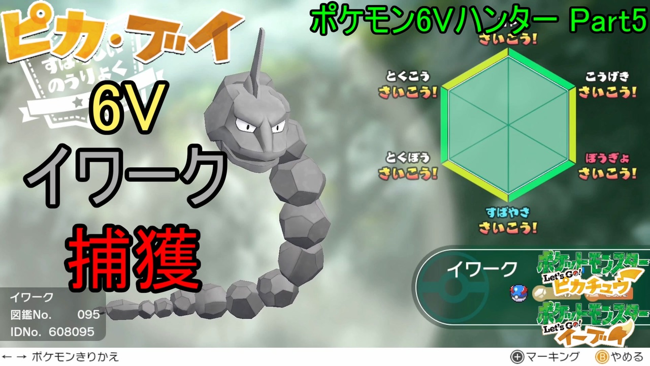 ポケモン ベガ 図鑑 改造ポケモン一覧 ゴリチュウ