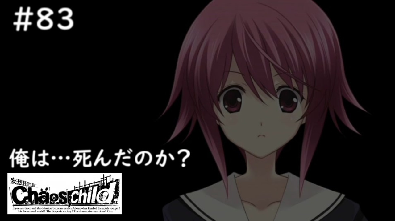 人気の Chaos Child 動画 478本 11 ニコニコ動画