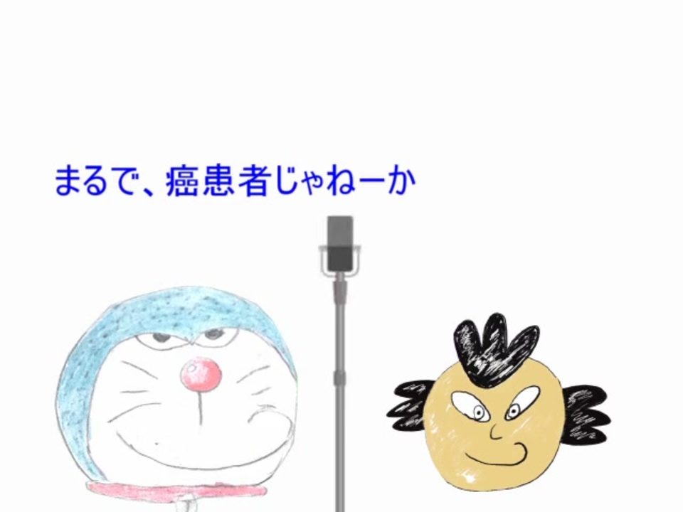 サササさんとゲスえもんの漫才 もうあかん ニコニコ動画