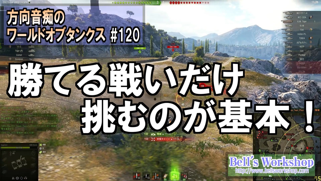 Wot 方向音痴のワールドオブタンクス Part1 ゆっくり実況 ニコニコ動画