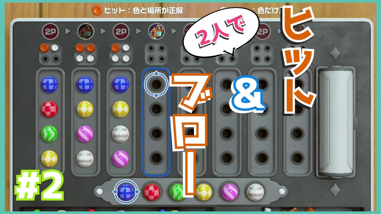 ポケモン対戦のあいまに2人でヒット ブローを遊んでいく 世界のアソビ大全51 ニコニコ動画