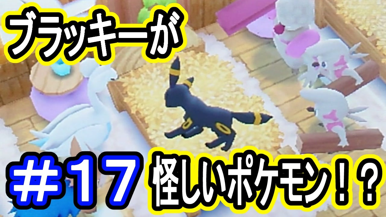 人気の ポケダン 動画 3 246本 ニコニコ動画