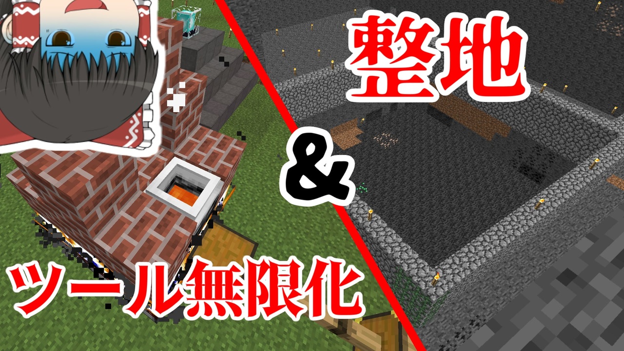 Btw ツールと整地 鬼畜modの世界で生き残れ 第18苦 ゆっくり実況 マインクラフト ニコニコ動画