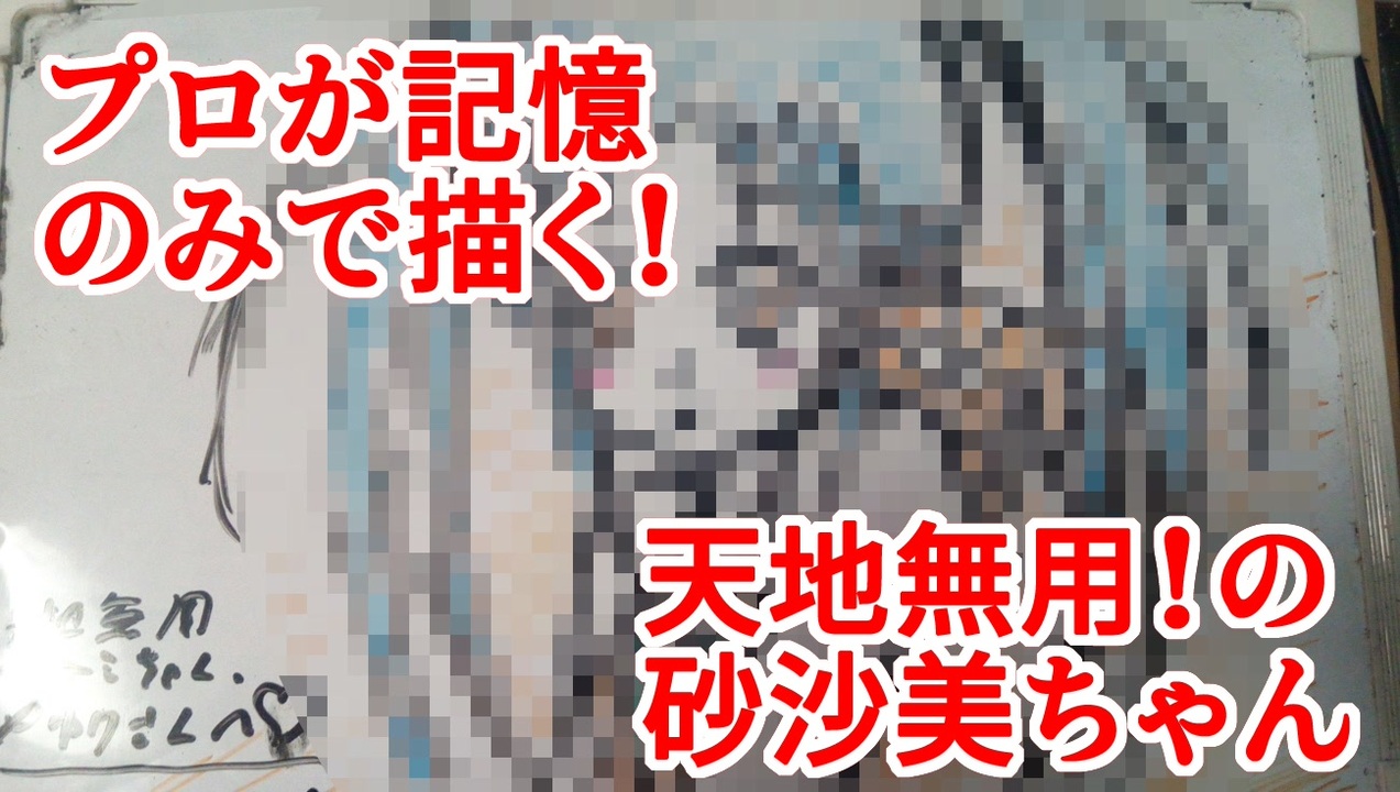 人気の 砂沙美 魔法少女クラブ 動画 13本 ニコニコ動画