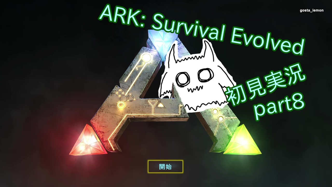 人気の Ark Survival Evolved 動画 3 087本 4 ニコニコ動画