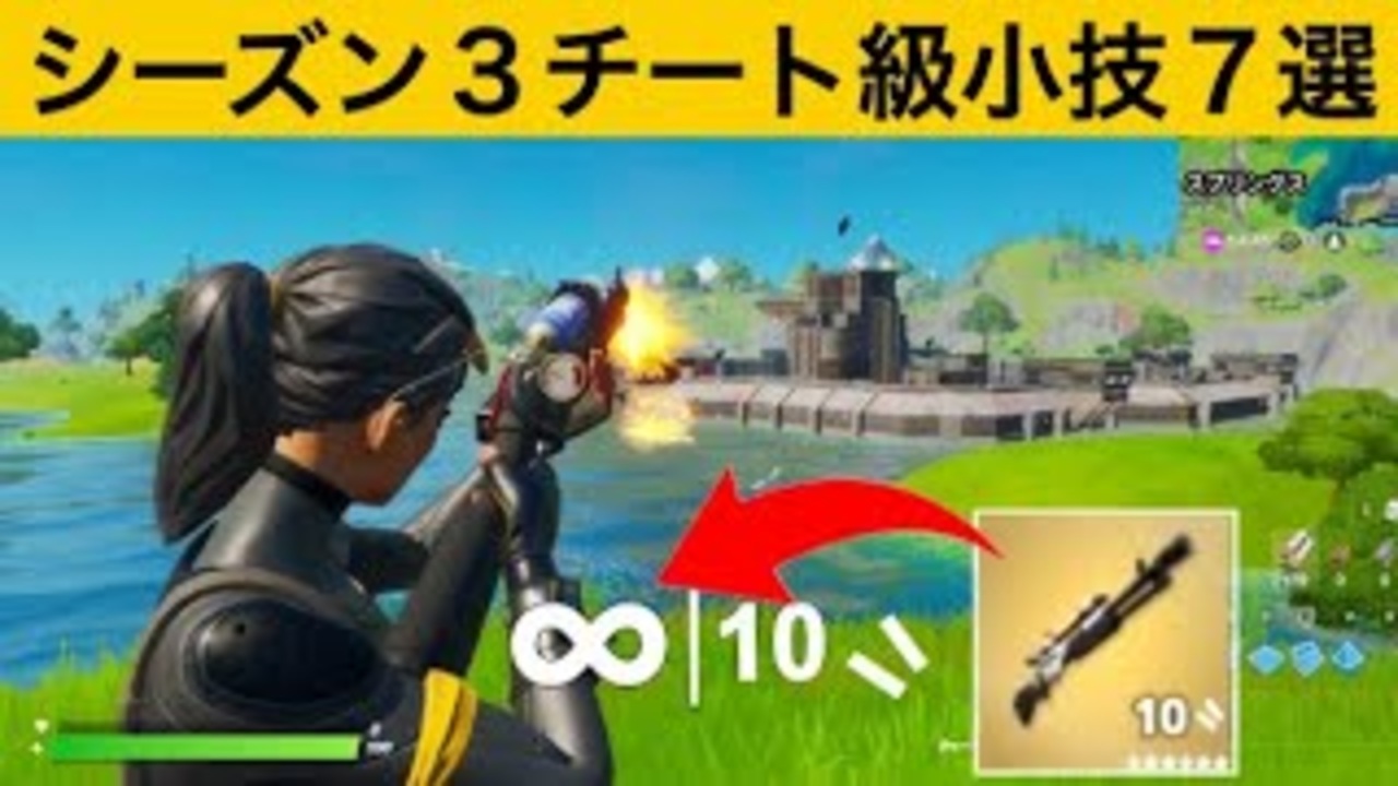 小技集 リロードをしないで撃ちまくる方法 最強バグ小技集 Fortnite フォートナイト ニコニコ動画