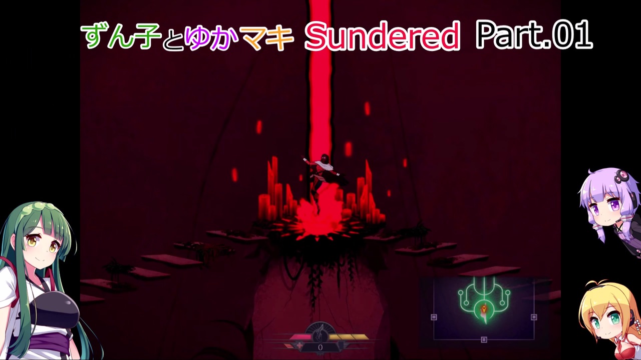 ずん子とゆかマキsundered Part 01 ニコニコ動画