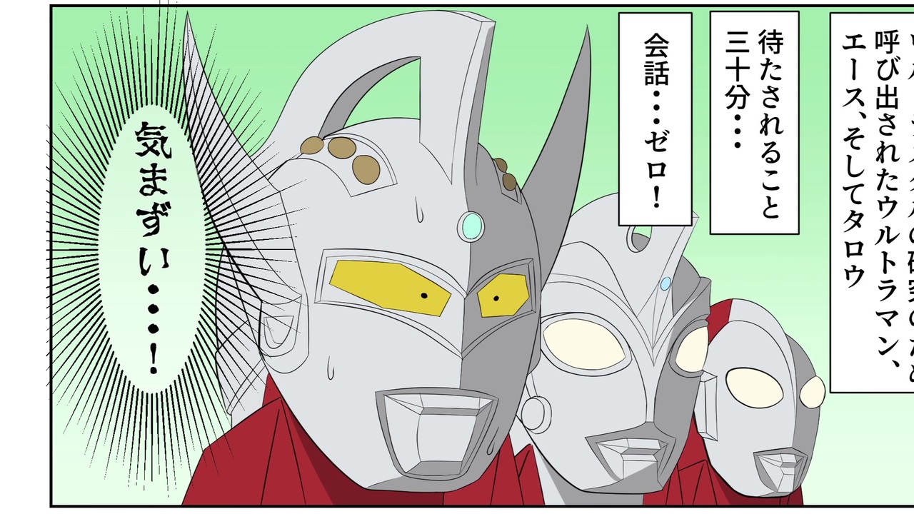 毎週ウルトラマンz第3回 会話が想像できないベータスマッシュ組 ニコニコ動画