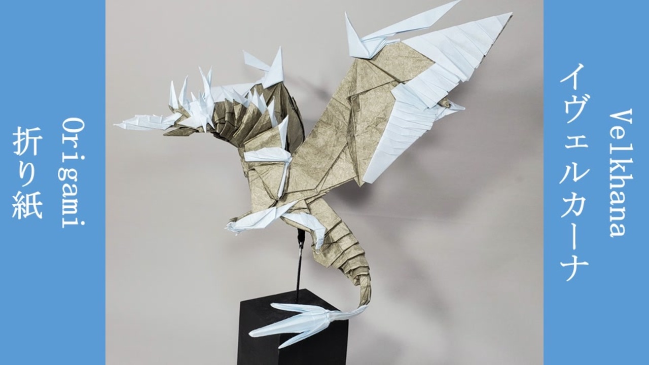 最新 かっこいい ドラゴン 折り 方 折り紙 モンスターハンター 無料の折り紙画像
