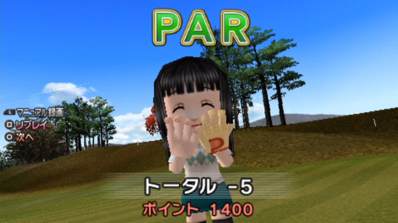 ダイジェスト】みんなのGOLFポータブル2 Part8 - ニコニコ動画