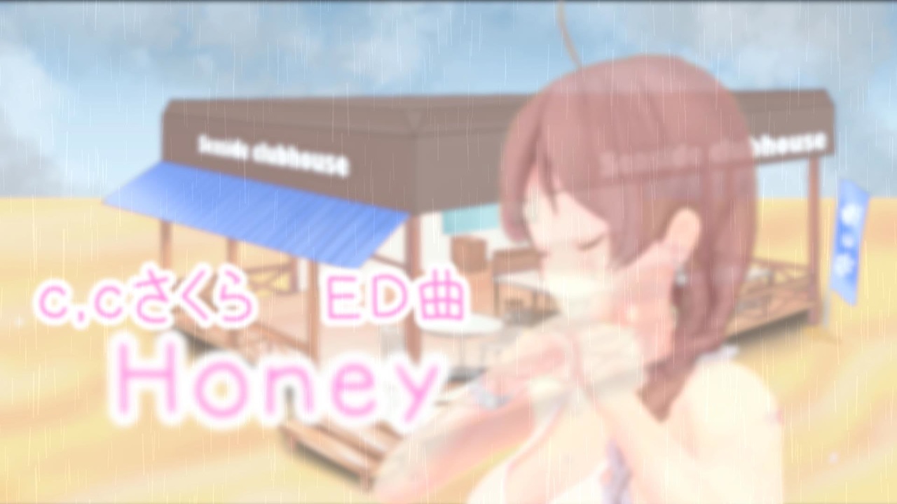 人気の カードキャプターさくら Honey 動画 9本 ニコニコ動画