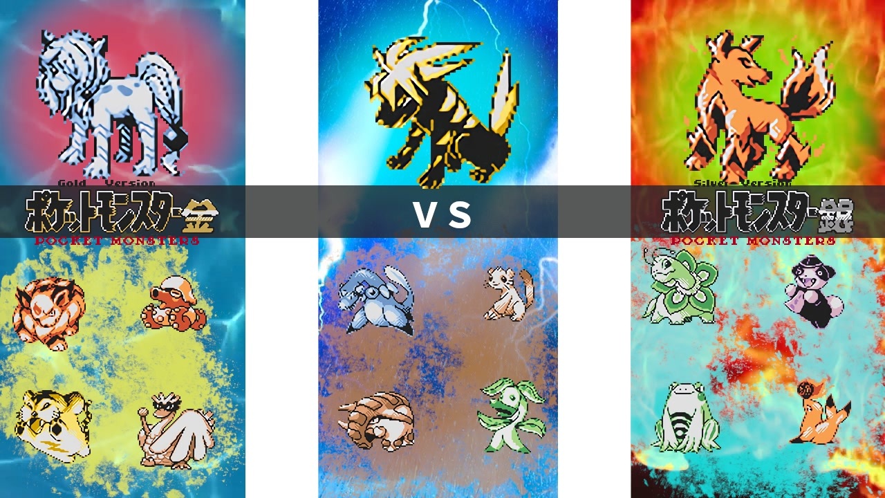 ポケットモンスター金銀b ｖｓスイ ライ エン ニコニコ動画