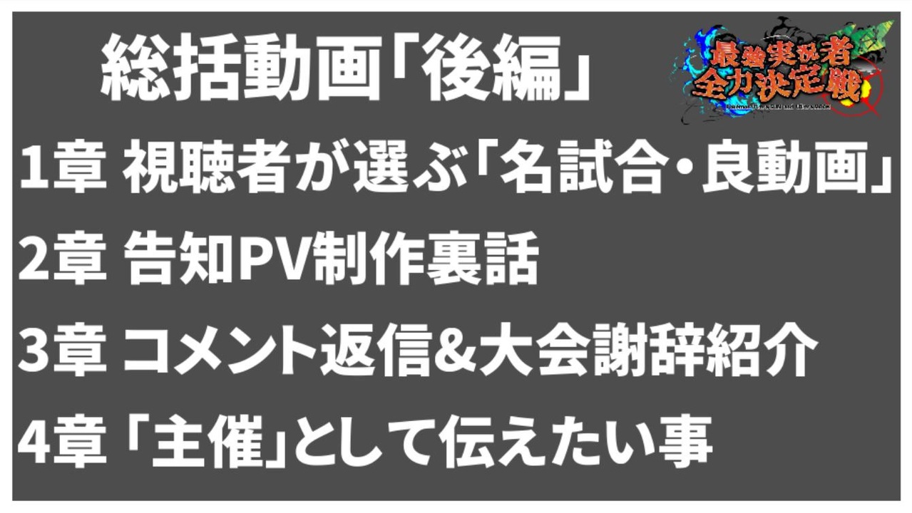 人気の ポケモンusum最強実況者全力決定戦 動画 94本 ニコニコ動画