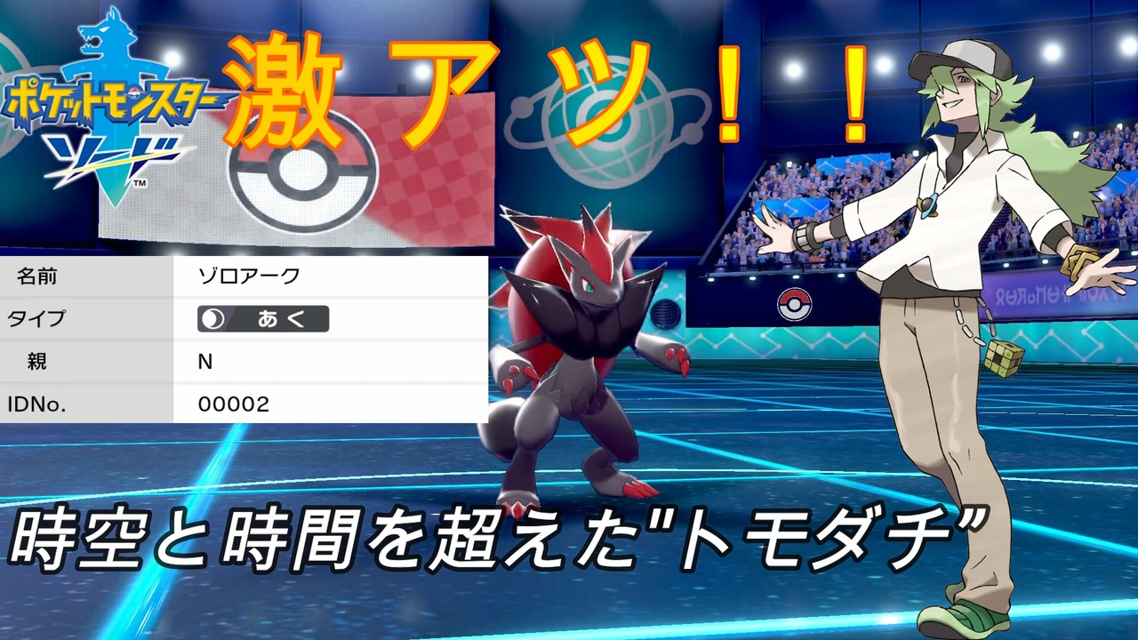 70以上 ポケモン ブラック 2 ゾロアーク シモネタ