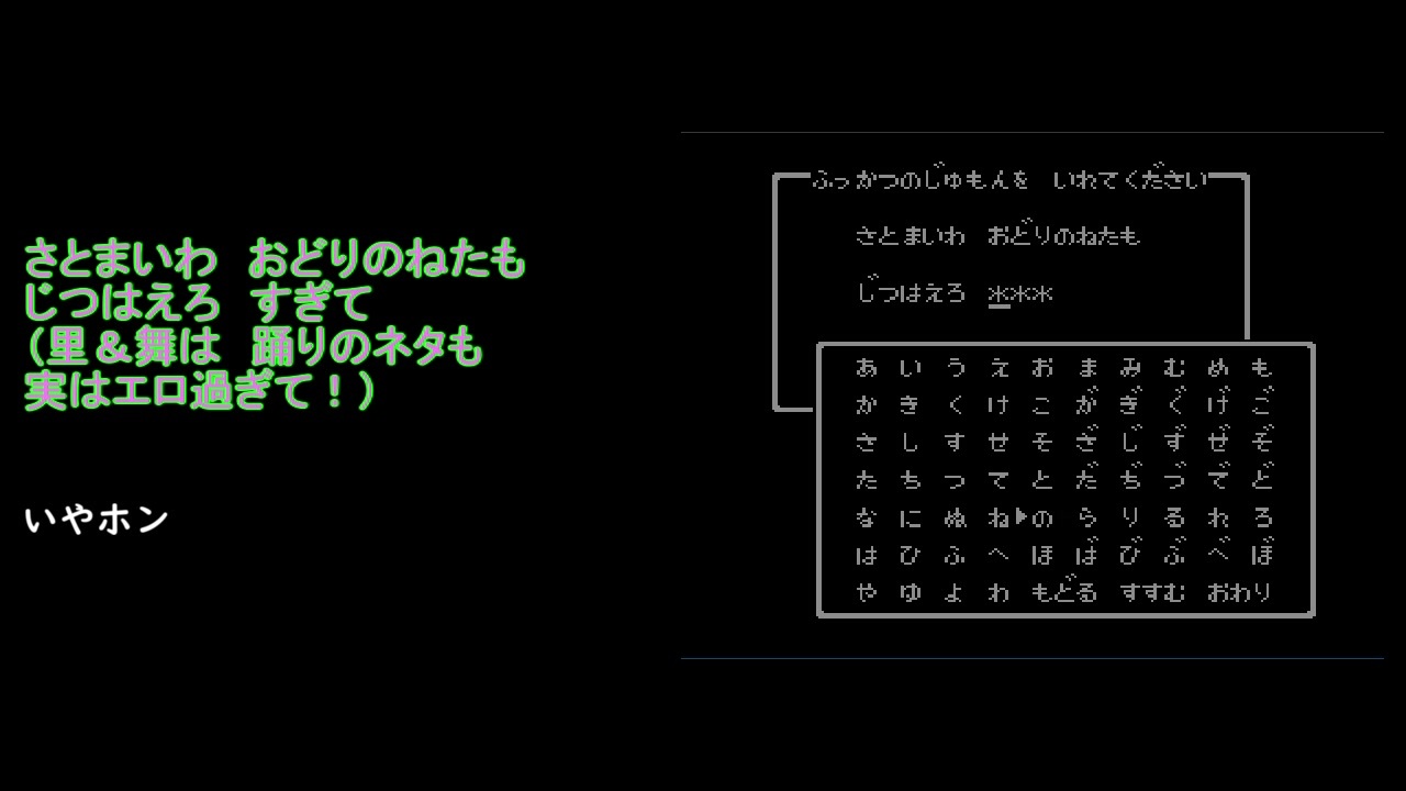 ドラクエ11 ふっかつのじゅもん 生成 ただのゲームの写真