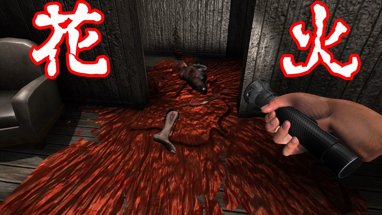 絶叫注意 きたねぇ花火だ オトギリ実況プレイ Part2 ニコニコ動画