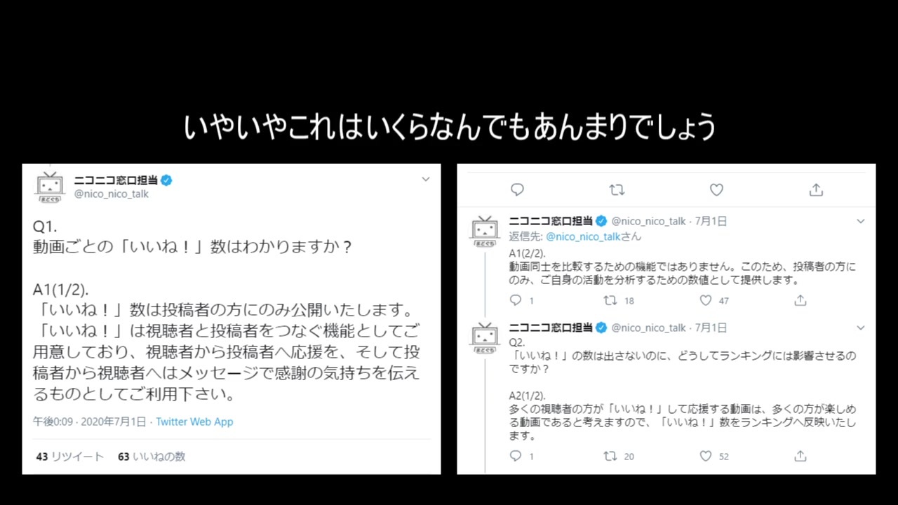 上 ニコニコ 受信メッセージ 確認方法 ただの悪魔の画像