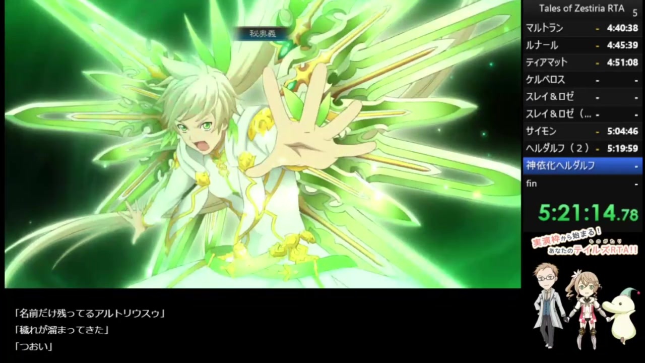 人気の ゲーム テイルズオブゼスティリア 動画 370本 4 ニコニコ動画