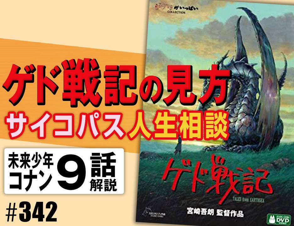 最も欲しかった かっこいい ゲド 戦記 壁紙